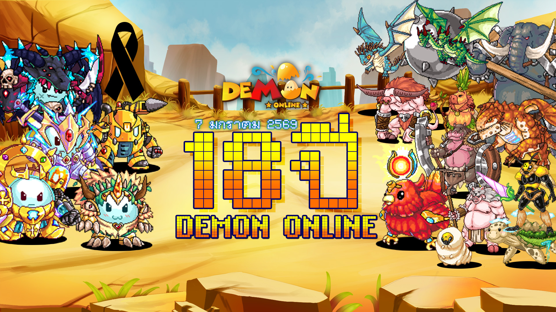 Demon Online Guide